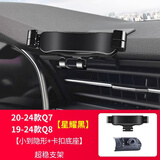 速泽达奥迪Q5L A3 A6L A4L Q3专用汽车载手机支架Q7 Q8 Q2L A8L导航架 20-24款Q7/19-24款Q8 星耀黑