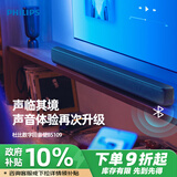 飞利浦（PHILIPS）TAB5109/93回音壁Soundbar 杜比数字回音壁音响电视蓝牙音响家庭影院音箱 2.0独立声道
