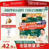 英氏婴幼儿宝宝零食礼包 松脆米饼 手指饼干 小小馒头5盒装262g
