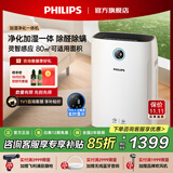 飞利浦（PHILIPS）【国家补贴】空气净化器除甲醛除菌除异味净化加湿二合一一体机医护母婴双认证无雾加湿 【净化加湿一体机】AC2726