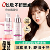 泊紫汀兰唇部脱毛膏女脱唇毛去小胡子非面部漂胡剂不永久去体毛除毛膏 脱毛膏套装*1套