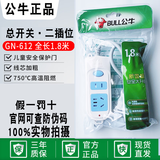 公牛有线插排家用插座宿舍学生拖线板1.8米3米5米10米带线插排插开关 612两位全长1.8米