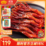 藤桥牌【老字号】精品鸭舌408g温州特产鸭货休闲零食小吃肉干肉脯两根装 香辣味约62根鸭舌 408g