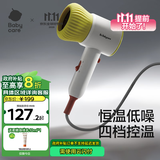 babycare婴儿电吹风宝宝儿童专用家用低辐射大功率吹屁屁吹风机宿舍里瑟米