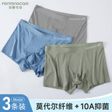 芬腾可安（FENTENGCARE）男士内裤莫代尔高端冰丝裸感抗菌无痕青少年速干裤头平角裤衩男YR