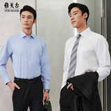 雅戈尔（YOUNGOR）25新品纯色DP免烫衬衫棉质抗皱易打理长袖衬衫男 白色 42