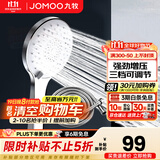 九牧（JOMOO）花洒喷头全套家用增压洗澡淋浴莲蓬头热水器手持淋雨花洒软管套装 增压喷头S148013+软管（1.5米）