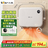 小熊（Bear）浴室暖风机婴儿取暖器 家用壁挂式电暖器免打孔电暖气片除菌烘干衣机卫生间移动浴霸 DNQ-E20R2
