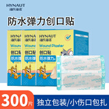海氏海诺防水弹性创可贴 医用弹力透气创口贴 防磨脚后跟止血贴100片/盒*3