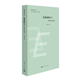 欧洲战略自主：从迷思走向现实？