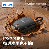飞利浦（PHILIPS）TAS1160户外骑行蓝牙音箱迷你小音响便携式随身跑步运动自行车音箱带骑行支架男女生日礼物