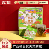 京华茉莉花茶飘雪袋泡3g*10袋茶叶便携装热泡自饮 冷泡茶