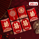 青苇 结婚红包烫金接亲堵门喜字小红包20个装结婚用品中国风4款混搭