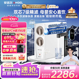 安吉尔家用净水器直饮净水机玉龙Pro1200G纯水净饮机政府补贴 5年长效RO膜反渗透厨下式过滤器情人节礼物