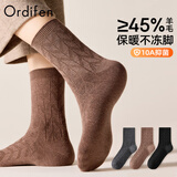 欧迪芬3双男士袜子男秋冬40%绵羊毛加绒加厚中长筒抑菌防臭保暖休闲袜