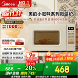 美的（Midea）小滋味系列微波炉变频家用奶油风百搭复古转盘式一级能效微波炉以旧换新20L（M2H2）