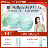 启初婴儿夏季面霜清爽水润宝宝晒后舒缓补水保湿儿童冰沙霜45g*2