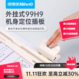 可得优A520/B526/A430孔6孔打孔机装订活页本打孔器打孔机打洞器活页打孔器多孔打孔器活页环 简约白+定位尺