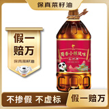 鲤鱼低芥酸蜀香小榨 【保真菜籽油】压榨非转菜籽油5L金龙鱼荣誉出品