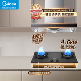 美的（Midea）家用抽油烟机燃气灶套装19/21可选立方大吸力顶吸式欧式烟灶二件套装三件套本店厨房排油烟机第1名 【液化气】【19m³烟灶两件套】搭4.6KW灶 厨房家电