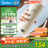 美的（Midea）电热水杯加热电热水壶保温烧水杯 350ml迷你便携式旅行出差 智能恒温 316L不锈钢无异味MK-DB35X22