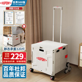 杜邦（DU PONT）家庭超市购物小拉车折叠推车买菜快递户外手拖车 八轮爬楼款 45L