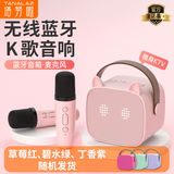 塔努啦（TANALAZ）话筒音响一体麦克风无线蓝牙全民唱k歌儿童卡拉OK户外家庭ktv套装樱花粉【双话筒】