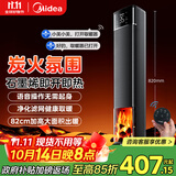 美的（Midea）【火焰轻奢】石墨烯语音暖风机取暖器家用电热电暖器全屋大面积升温电暖气轻音节能小太阳 NFT-HYR