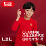 红豆儿童保暖内衣男女童秋衣秋裤无痕抗菌弹力磨毛绒套装Y2101红色130
