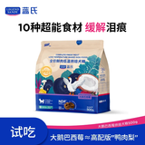 LEGENDSANDY蓝氏烘焙狗粮SSR中小型犬成犬幼犬通用全价犬粮大鹅巴西莓500g