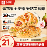 良品铺子乳清面包棒千层牛乳棒手撕面包全麦营养早餐办公室解馋儿童零食 【好吃营养】无花果全麦棒498g .