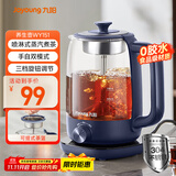 九阳（Joyoung）0胶水养生壶煮茶器 花茶壶 迷你电热水壶 1L喷淋式煮茶壶烧水壶WY151