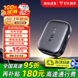 ETC助手2025迷你汽车车载智能无卡etc设备全国通用高速95折汽车etc办理