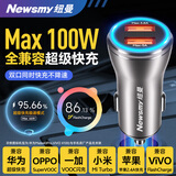 纽曼（Newsmy）车载充电器Max120W适用VIVO/OPPO超级快充闪充汽车转换器铝合金双usbA快充头一拖二点烟器 单车充