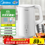 美的（Midea）电热水壶烧水壶自动断电长效保温一体恒温壶食品304不锈钢价保11.11 1500W快速加热1.5升 SH15X301