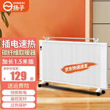 扬子（YAIR） 碳纤维电暖器取暖器家用节能省电全屋速热壁挂式卧室电暖气片 1600W智能遥控恒温款