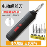 翰鸥斐电动螺丝刀充电多功能家用小型螺丝批迷你电起子锂电手电钻工具 单批头10件套【无主机】 亏本冲量