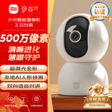 小米智能摄像机3云台版500万像素3K 超微光全彩 AI人形侦测手机查看双频家用摄像头婴儿看护器监控