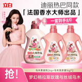 立白大师香氛洗衣柔顺套装8斤乌木柔顺剂2kg+乌木洗衣液2kg  长效留香
