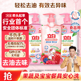 立白洗洁精莓果1kg白桃1kg*2 A类果蔬奶瓶洗洁剂洗碗液洗涤去油除味  