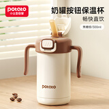 小土豆（potato）保温水杯带吸管宝宝学饮杯婴儿带手柄恒温直饮水杯吸管奶瓶保温杯 【升级按钮直饮款】 棕色