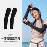 骆驼（CAMEL）防紫外线冰丝防晒袖套男女护臂冰袖百搭手臂套ins潮夏季手套