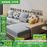 全友家居现代简约风L型布艺沙发家用客厅科技布转角沙发家具国家补贴 水蓝|布皮沙发|面料可拆洗|左妃位 多人位 3.67m