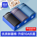 海澜之家（HLA）男士内裤男纯棉10A抗菌四季通用男生平角短裤头冰丝莫代尔内裤衩 10A抗菌新疆棉-黑色/深灰/灰蓝 3条 XL /175(体重130-150斤)