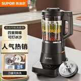 苏泊尔（SUPOR）破壁机 易洁可拆洗系列 家用多功能豆浆机 一杯两用可打冰沙加热料理机榨汁机辅食机SP906R