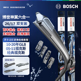 博世（BOSCH）雨刷雨刮器神翼六合一26/17 10-20年GL8/05-11福克斯/经典福克斯