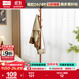 林氏家居实木简易衣帽架落地卧室北欧挂衣服架【深木色】LS176G1-B衣帽架
