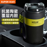 苏泊尔（SUPOR）保温杯抗菌陶瓷覆层内胆咖啡杯男女士水杯高颜值便携吸管杯子