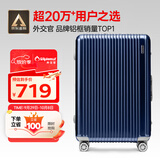 Diplomat外交官铝框行李箱大容量28英寸拉杆箱星光男女密码旅行箱TC-9034