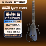唐农（DONNER）HUSH I PRO民谣吉他初学者便携智能静音木吉他 HUSH-I Pro 深空飞行器【全新配色】